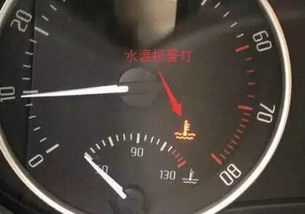 汽车水温多少是开锅 汽车水温多少是开锅